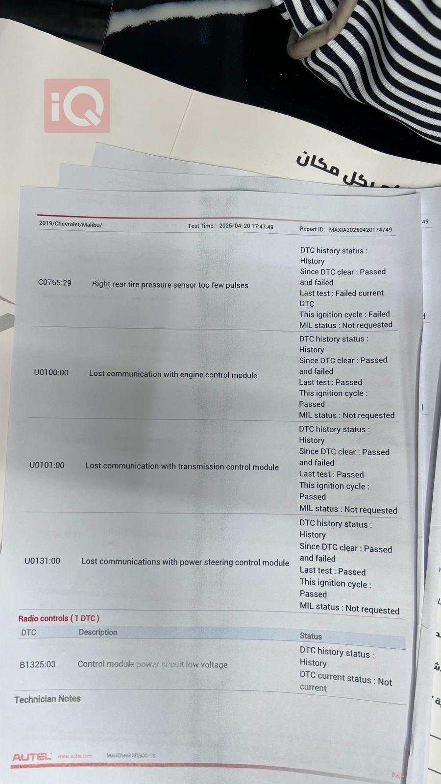 شێڤرۆلێت مالیبۆ